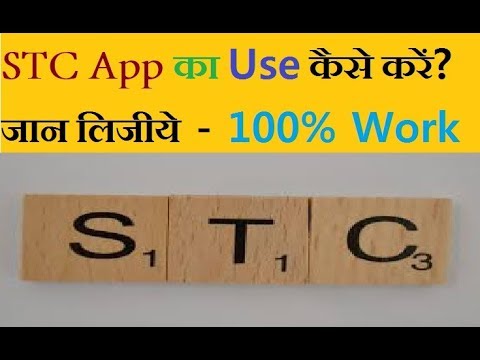 Stc Sawa Sim Card Registration Online In Hindi/Urdu Stc Sawa Sim Card Registration Online In Hindi/Urdu