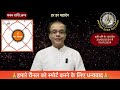 मकर राशि वक्री शनि के 139 दिन makar rashi shani vakri 2024 capricorn satrun retrograde 2024