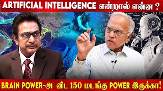 மனிதனின் மொத்த DATA கடலுக்கு அடியில்... |Actor Rajesh | OmSaravanaBhava | Artificial Intelligence |