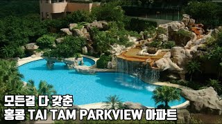 홍콩 타이탐(TAI TAM) PARKVIEW 아파트를 찾아가 보았습니다.