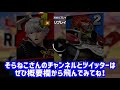 【スマブラsp】レート2000日本1位のルフレ使いが強すぎて笑えなかった【無名】