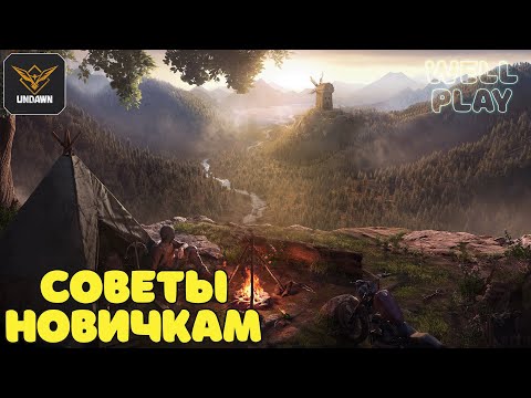 НОВЫЕ 5 советов по игре Undawn #3 NEW 5 tips for game UndawniOS/Android/PC