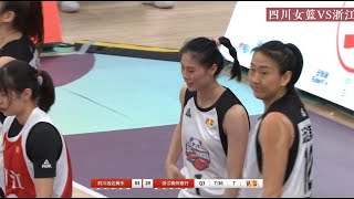 四川女篮VS浙江，决战下半场！王思雨李梦再掀一波流打卡下班！