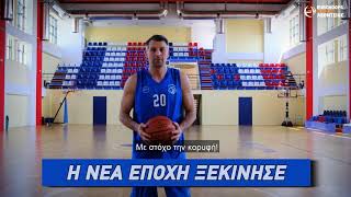 Εurohoops Academy Λεόντειος | Be part of the team