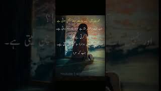 کیا واقعی عورت ایسی ہوتی ہے؟؟؟ || Deep lines #shortsvideo