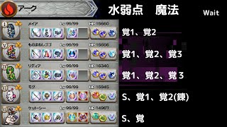 FFRK【暗命】アーク 水弱点魔法2　攻撃シンクロ以上なしで凄そうに見せかける