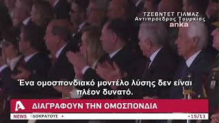 Προκλητικά πανηγύρια για την παράνομη ανακήρυξη του ψευδοκράτους | AlphaNews Live