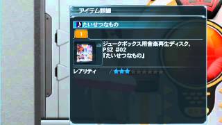 【PSO2】ジュークボックス　たいせつなもの