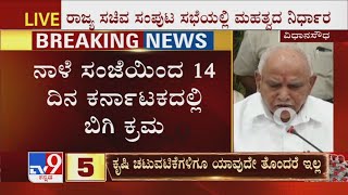 CM Yediyurappa Imposes 14-Days Covid Curfew In Karnataka To Curb COVID-19 Cases