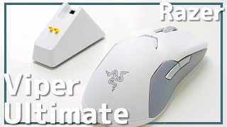 【Razer Viper Ultimate レビュー】自分好みな真っ白マウスを好き勝手紹介する。【ボイスロイド】