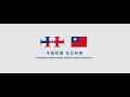 Taiwan 2024 National Day English Live Coverage | Taiwan News | RTI