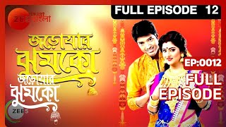 Jarowar Jhumko | Bangla Serial | Full Episode - 12 | Shweta Bhattacharya | Zee Bangla