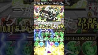 【パズドラ】正月ノルディス　３体同時スキル上げ中