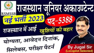 Rajasthan Junior Accountant Vacancy 2023 | Rajasthan Junior Accountant Syllabus 2023 | By Jugal Sir