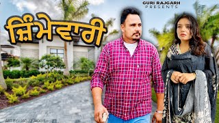 ਜ਼ਿੰਮੇਵਾਰੀ || New Punjabi video || Guri Rajgarh