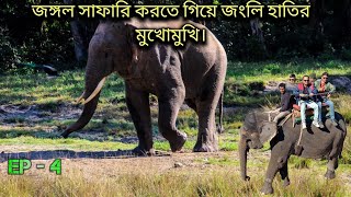 জঙ্গল সাফারি করতে গিয়ে জংলি হাতির মুখোমুখি || Jaldapara Elephant Safari ||Travel Vlog || EP - 4