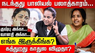 குஷ்பு அக்கா... வானதி அக்கா... கத்துறது காதுல விழுதா? Advocate Maniammai | Kushboo | Vanathi | BJP