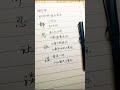 四个字让你终身不发火 人生 感悟 人生哲理 手写 智慧人生