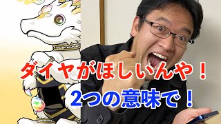 ダイヤがほしい!!ガチャ動画なのですが相談させてください！コメントで意見くださいっ！神器龍物語ガチャ【パズドラ】