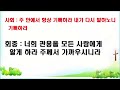 평창제일교회 2023.06.11 주일예배