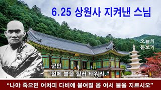 오늘의 돋보기.춘분,서울국제불교박람회,암 예방의 날,국제 인종 차별 철폐의 날, 국제산림의 날,세계다운증후군의 날,세계 시의 날,오늘의 탄생화,탄생석,탄생목, 생일,기일 유명인은?