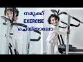 ഒന്ന് EXERCISE ചെയ്താലോ😃❤ |  little riza's world | RIZA MARIYAM |💕