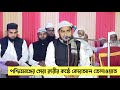 পশ্চিমবঙ্গের বিখ্যাত ক্বারীর কন্ঠে তেলাওয়াত | Qari Enamul Hoque | সারা বাংলা ক্বেরাত প্রতিযোগিতা