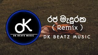 Raja meduraka | රජ මැදුරක | Remix | Best song collection | @DKBeatz