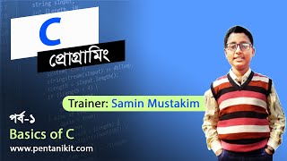C Programming For Beginners Bangla Tutorial Full Course Part 1 Basics of C