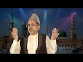 seena e hasti roshan rohan naat e rasool sal