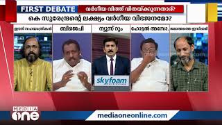 'അവർ തലമറയ്ക്കുന്നു, ഹലാൽ ബോർഡ് വെക്കുന്നു; ഞങ്ങൾ ''പൊതുസമൂഹത്തിന്'' പേടിയാകുന്നുണ്ട്' -ബിജെപി