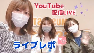 Blue*NatioN YouTube配信ライブ ライブレポート動画