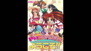 Pia♥Carrot e Youkoso!! ~We've Been Waiting for You~ (PC-9801 OPN) Soundtrack