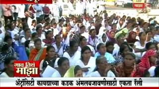 Gaon Tithe Majha 7pm : Chandrapur : Atrocity : 30 11 2016