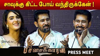 ரொமான்ஸ் பண்ணி ஆக்ஸிடெண்ட் ஆகிடுச்சு ! - Vijay Antony speech | Pichaikkaran 2 Press Meet