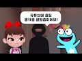 모바일게임 경찰이 된 파랑이와 라임이 진상 범죄자들을 잡아라 street cop 3d 라임게임 roblox