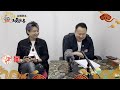 馮法轁2023年鼠猴蛇狗運勢 癸卯年 玄學 粵語繁簡cc字幕 channel all in one 梅花易數 陳仙山 馮法轁師傅