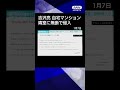 【ニュース】俳優の吉沢亮が自宅マンション隣室に無断侵入か　警視庁が任意捜査 shorts