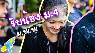 กิจกรรมรับน้อง ปี62