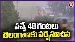 IMD Issues Rain Alert For Telangana In Next 48 Hours | Weather Report | V6 News