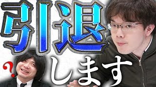 負けたら絶対にYouTuberを引退します。【ZENONZARD】