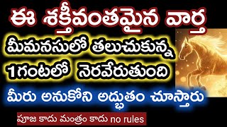 ఈ ఒక్కమాట చెప్పుకోండి మీ సమస్య కనిపించినంత దూరం పారిపోతుంది |varahi devi miracle @Pavithratalks