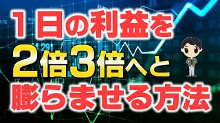 おすすめ60秒バイナリーロジック勝ちやすいエントリーポイントとは？【1日の利益を2倍、3倍へと膨らませる方法】