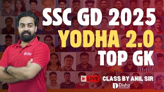 SSC GD 2024 YODHA 2.0 GK CLASS BY ANIL SIR in malayalam#ssc#gd #sscgd