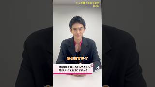 佐野君節全開のインタビュー見る覚悟ありますか⤴︎？wwww #佐野勇斗 #MILK #六人の嘘つきな大学生 #映画 #六嘘