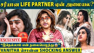 மூணு கல்யாணம் ஆகியும் சரியான Life Partner ஏன் அமையல? - Vanitha Vijaykumar சொன்ன Shocking Answer