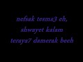 amr diab yehmak fe eh lyrics