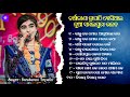 Barsharani Tripathi All Sambalpuri Bhajans // Barsha Rani Tripathi All Superhit Song // Top 10 Song