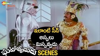 ROBO and Satyanarayana FUNNY Scene | Ghatothkachudu Telugu Movie | Ali | Roja | Shemaroo Telugu