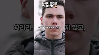 길에서 맹견을  만나면 이렇게 해야합니다.